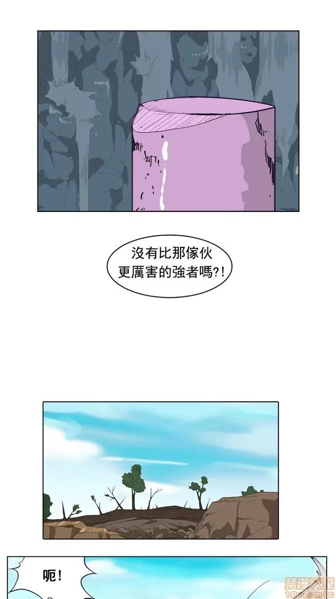 高校之神 [第4部 世界联赛] 第213话 - 214 | 高校之神 第47页