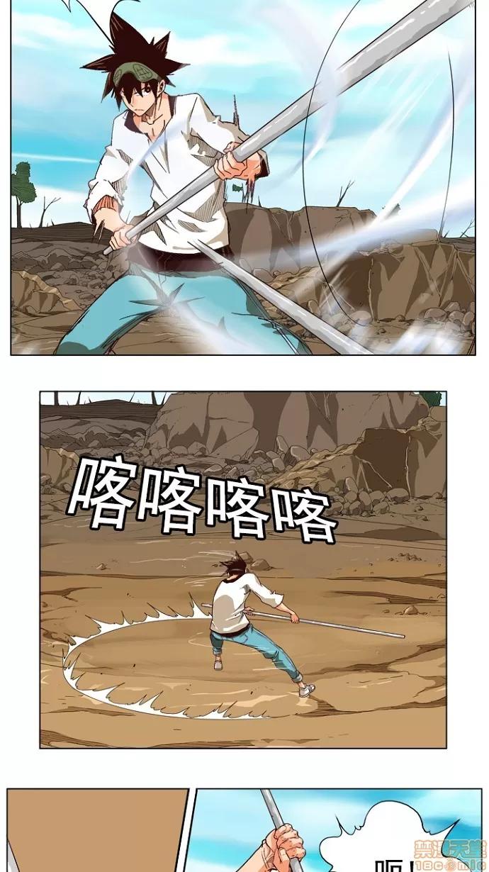 高校之神 [第4部 世界联赛] 第213话 - 214 | 高校之神 第48页
