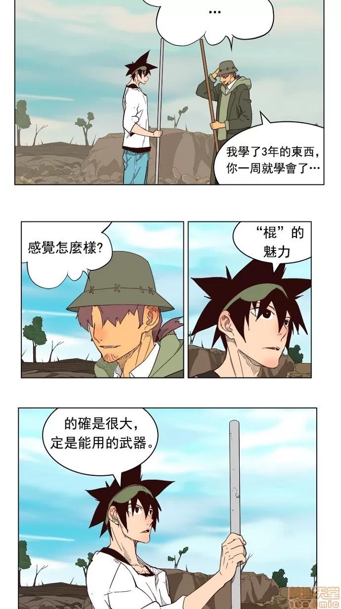 高校之神 [第4部 世界联赛] 第213话 - 214 | 高校之神 第55页