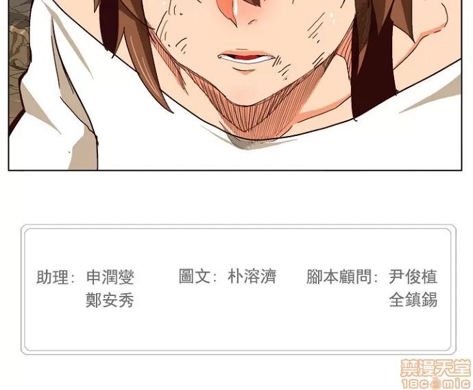 高校之神 [第4部 世界联赛] 第213话 - 214 | 高校之神 第64页