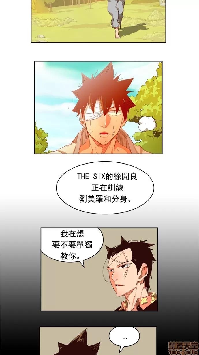 高校之神 [第4部 世界联赛] 第214话 - 215 | 高校之神 第3页