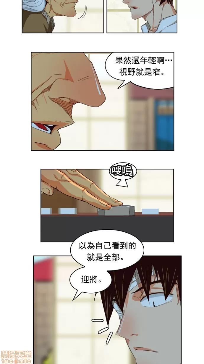 高校之神 [第4部 世界联赛] 第214话 - 215 | 高校之神 第11页