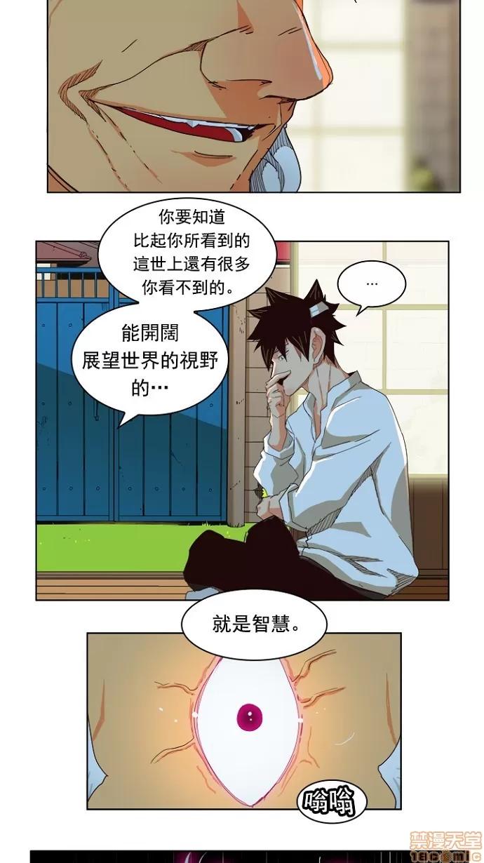 高校之神 [第4部 世界联赛] 第214话 - 215 | 高校之神 第13页