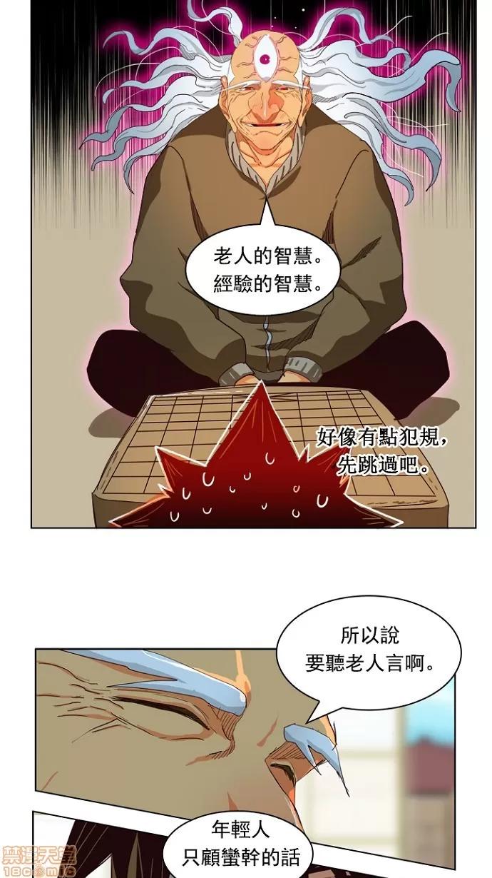 高校之神 [第4部 世界联赛] 第214话 - 215 | 高校之神 第14页