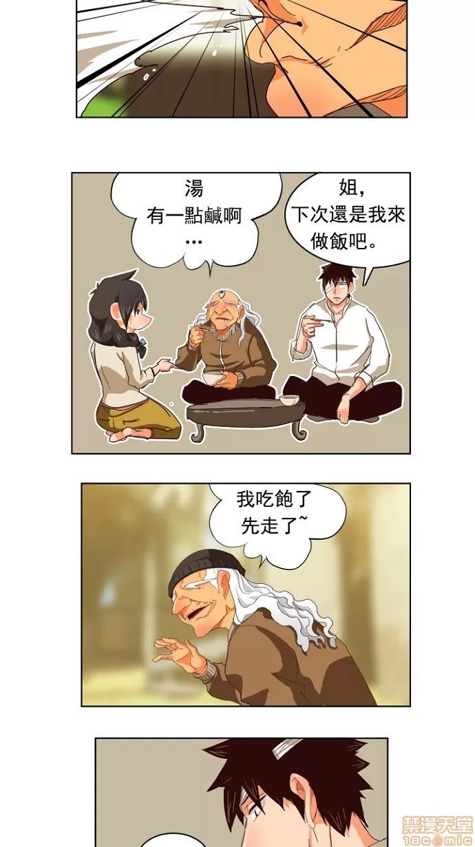 高校之神 [第4部 世界联赛] 第214话 - 215 | 高校之神 第19页
