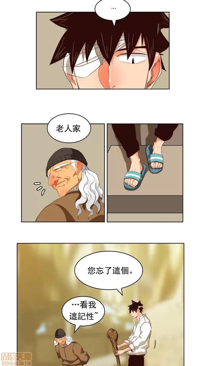 高校之神 [第4部 世界联赛] 第214话 - 215 | 高校之神 第21页