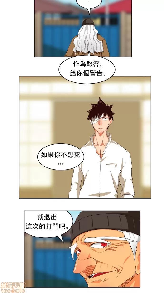 高校之神 [第4部 世界联赛] 第214话 - 215 | 高校之神 第23页