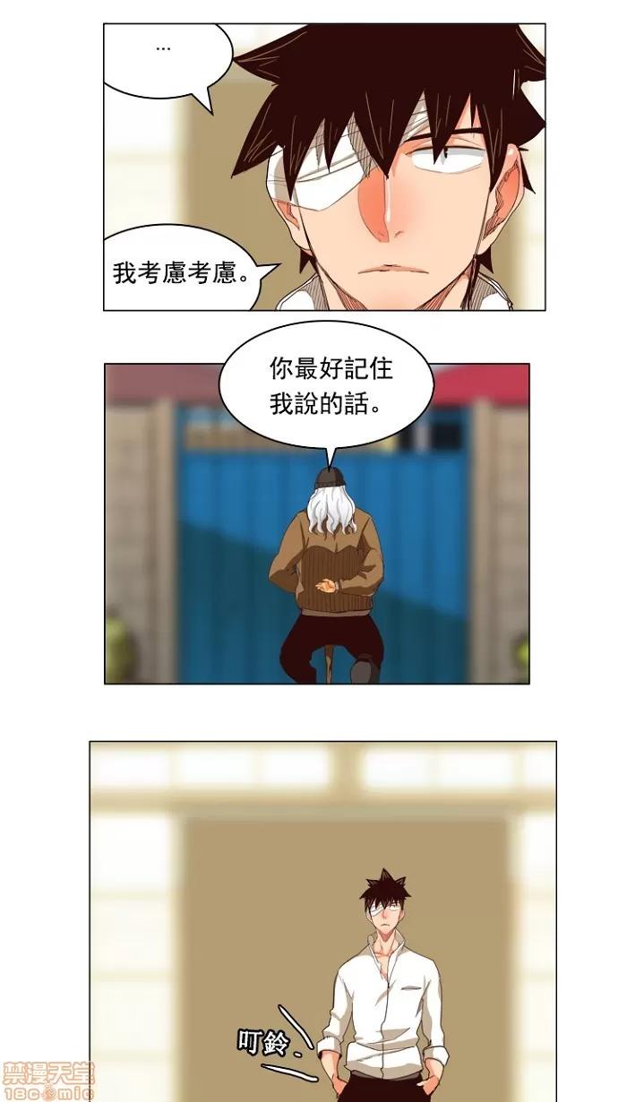 高校之神 [第4部 世界联赛] 第214话 - 215 | 高校之神 第24页