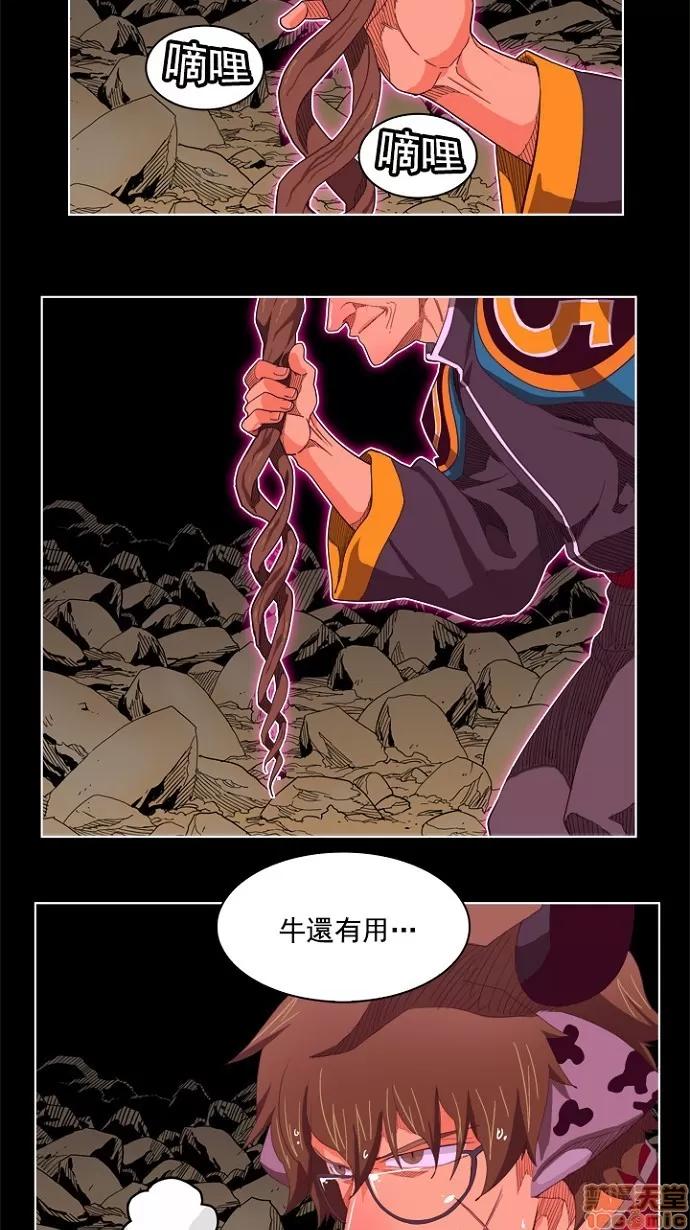 高校之神 [第4部 世界联赛] 第214话 - 215 | 高校之神 第28页