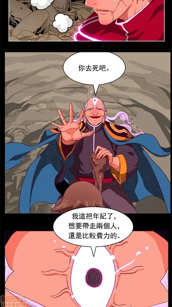 高校之神 [第4部 世界联赛] 第214话 - 215 | 高校之神 第29页