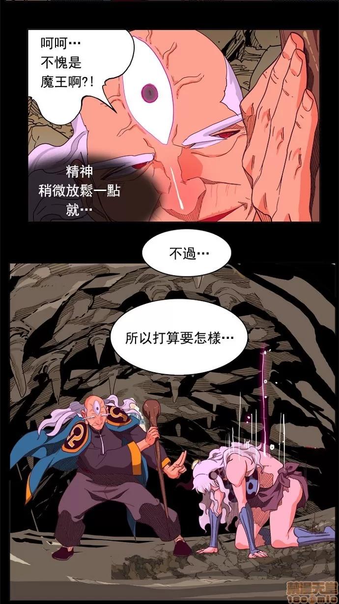 高校之神 [第4部 世界联赛] 第214话 - 215 | 高校之神 第31页