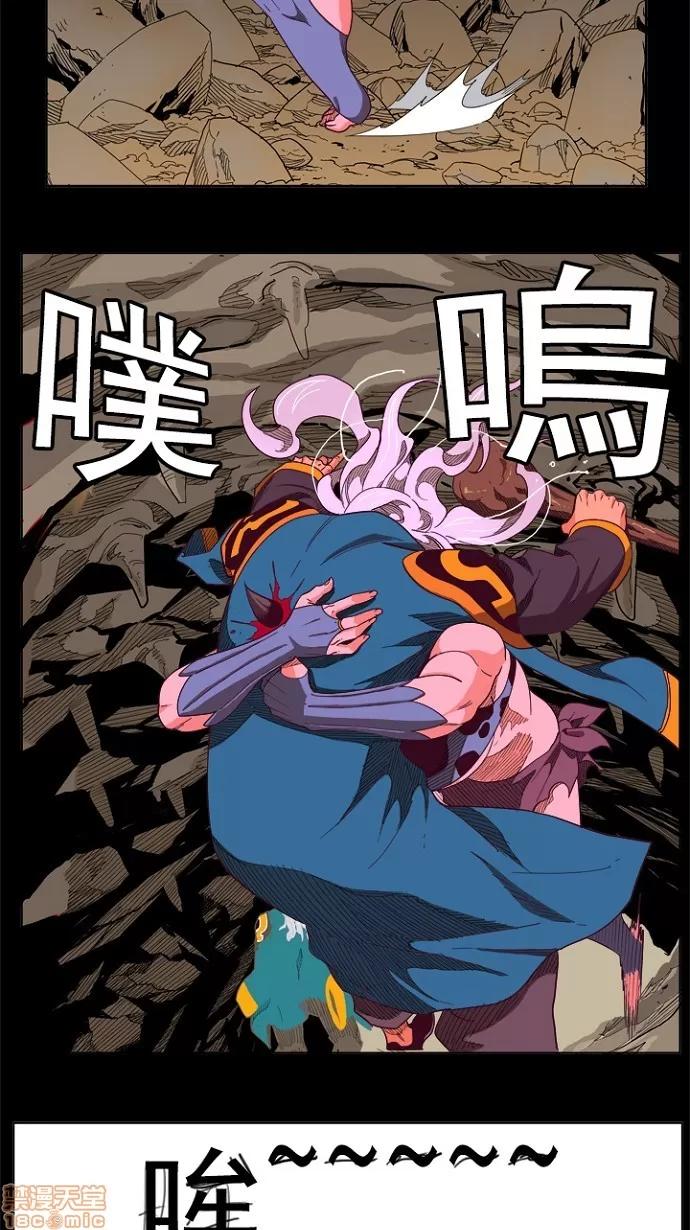 高校之神 [第4部 世界联赛] 第214话 - 215 | 高校之神 第33页