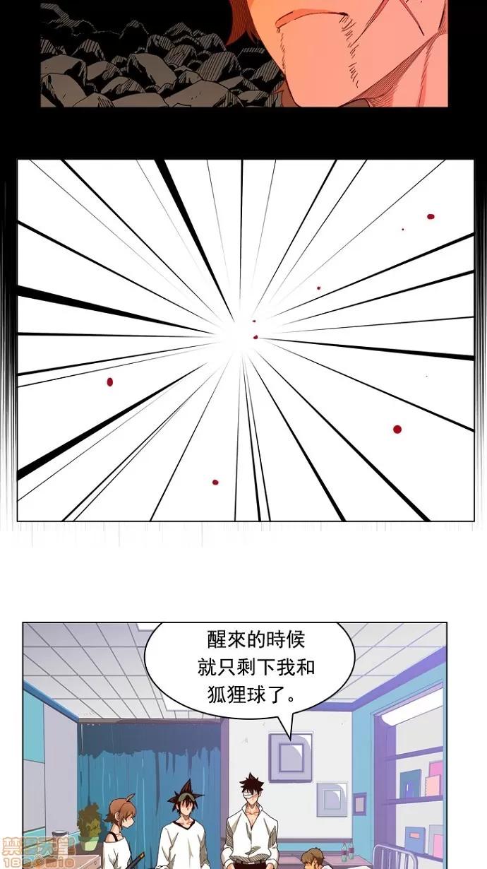 高校之神 [第4部 世界联赛] 第214话 - 215 | 高校之神 第35页