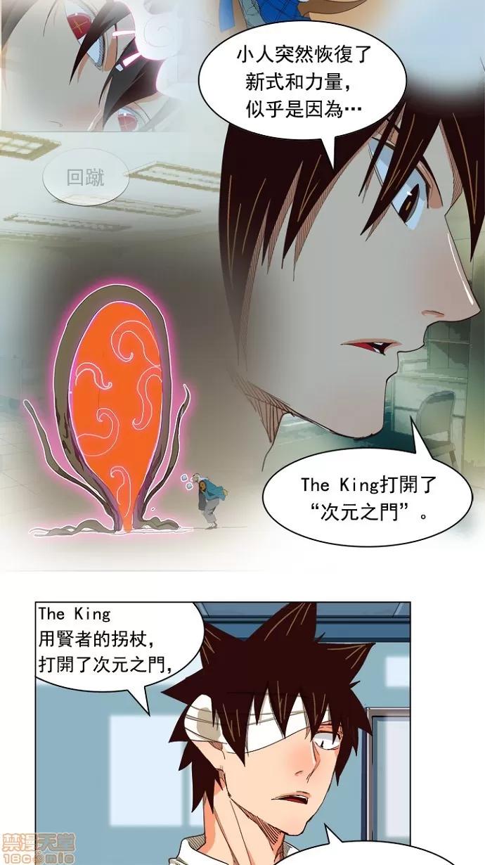 高校之神 [第4部 世界联赛] 第214话 - 215 | 高校之神 第39页