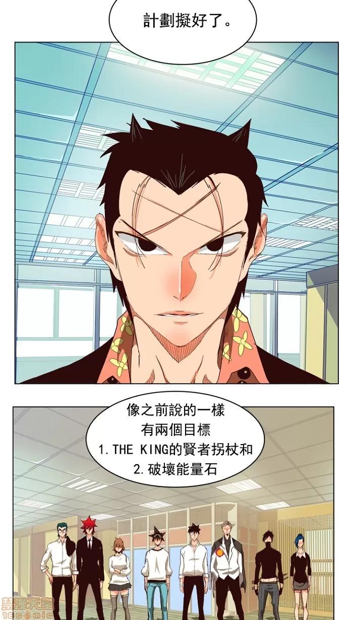 高校之神 [第4部 世界联赛] 第214话 - 215 | 高校之神 第44页