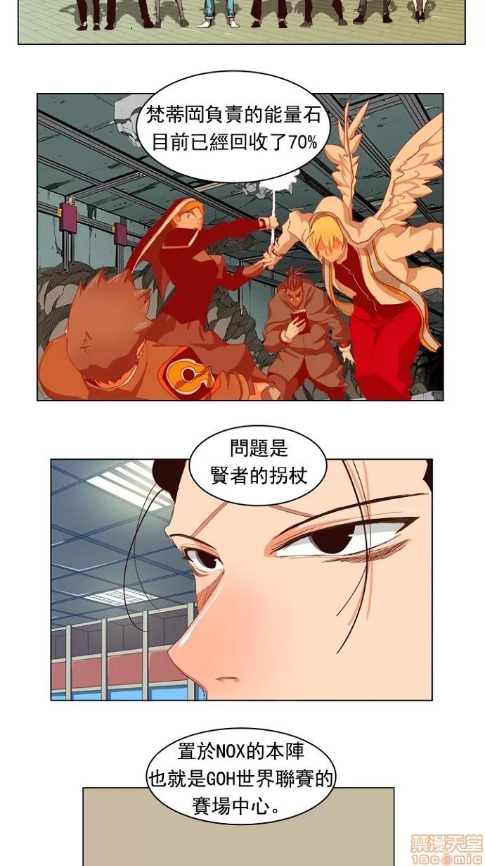 高校之神 [第4部 世界联赛] 第214话 - 215 | 高校之神 第45页