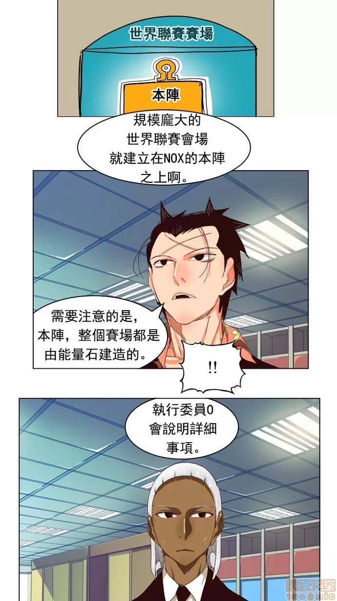 高校之神 [第4部 世界联赛] 第214话 - 215 | 高校之神 第46页