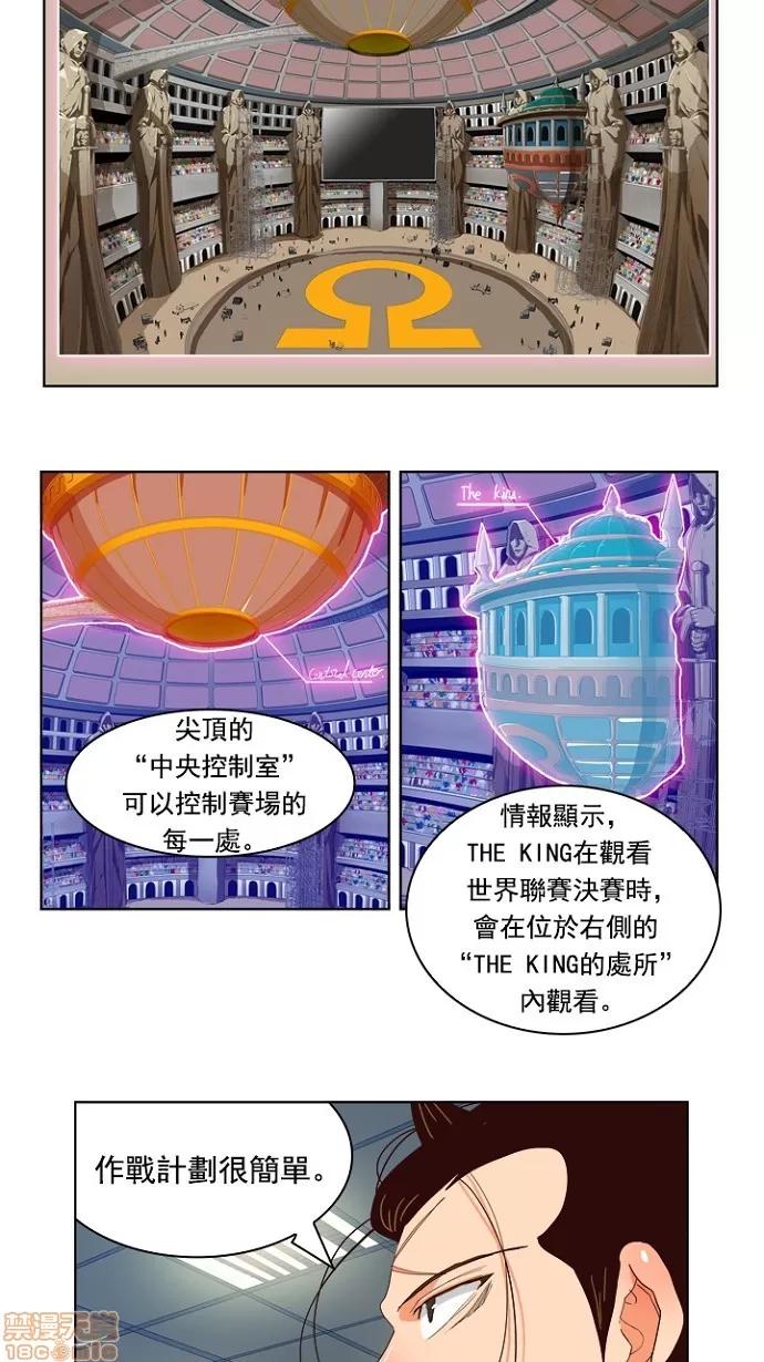高校之神 [第4部 世界联赛] 第214话 - 215 | 高校之神 第49页
