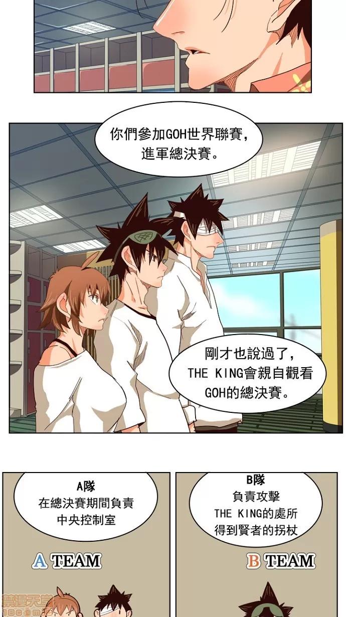 高校之神 [第4部 世界联赛] 第214话 - 215 | 高校之神 第50页