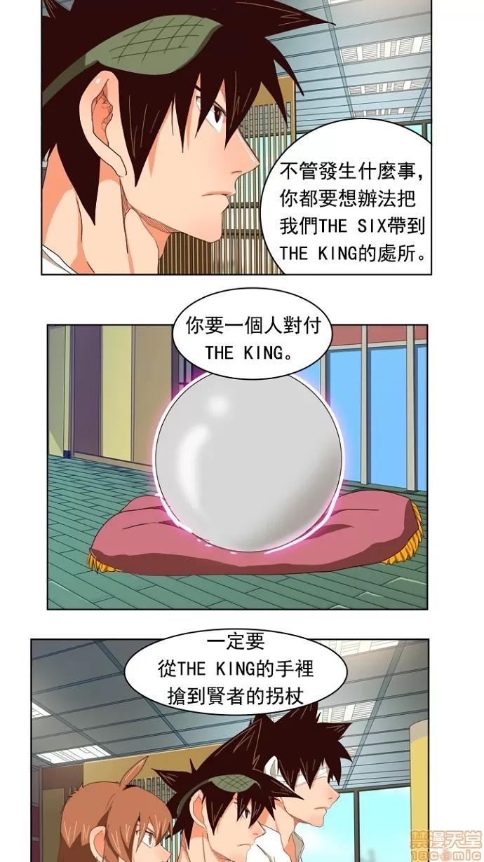 高校之神 [第4部 世界联赛] 第214话 - 215 | 高校之神 第53页