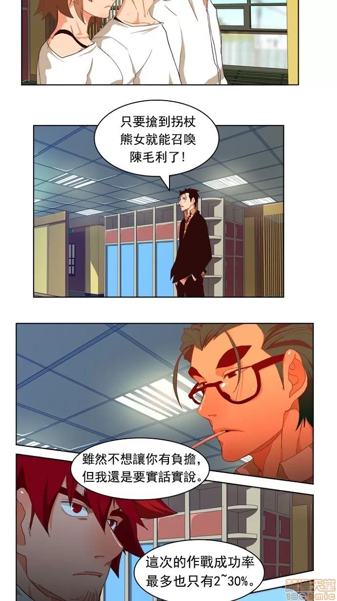 高校之神 [第4部 世界联赛] 第214话 - 215 | 高校之神 第54页