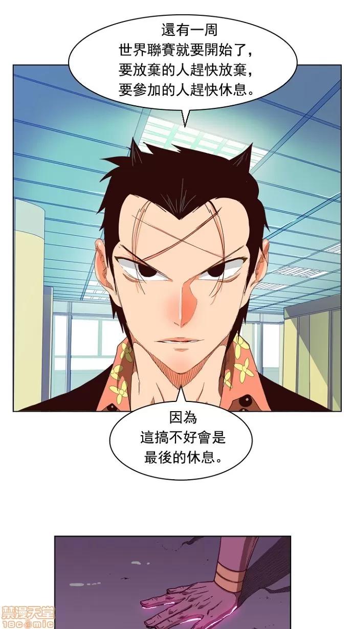 高校之神 [第4部 世界联赛] 第214话 - 215 | 高校之神 第56页