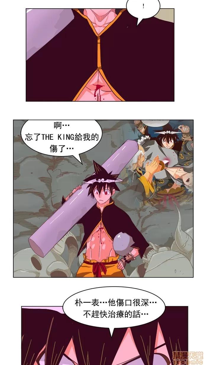 高校之神 [第4部 世界联赛] 第214话 - 215 | 高校之神 第61页