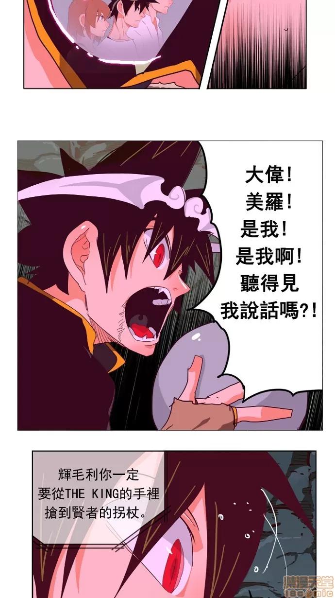 高校之神 [第4部 世界联赛] 第214话 - 215 | 高校之神 第63页