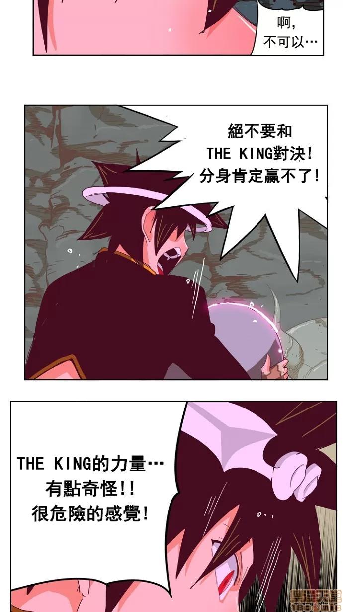 高校之神 [第4部 世界联赛] 第214话 - 215 | 高校之神 第64页