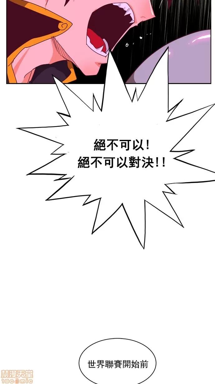 高校之神 [第4部 世界联赛] 第214话 - 215 | 高校之神 第65页