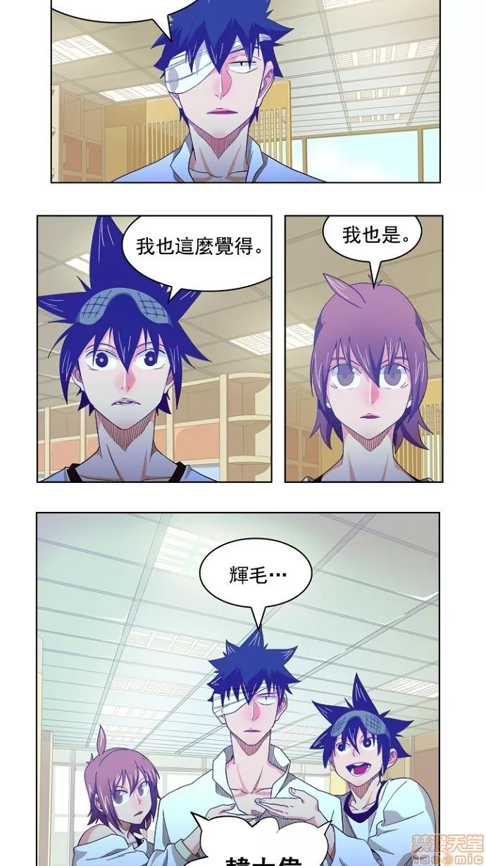 高校之神 [第4部 世界联赛] 第214话 - 215 | 高校之神 第67页