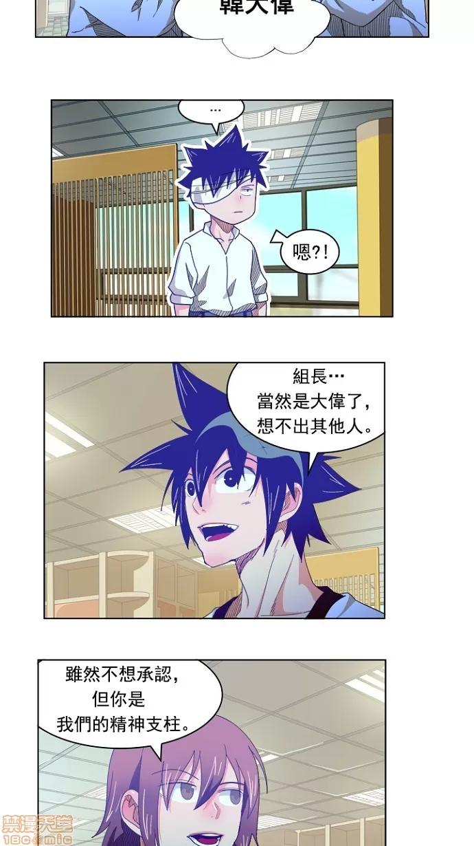 高校之神 [第4部 世界联赛] 第214话 - 215 | 高校之神 第68页