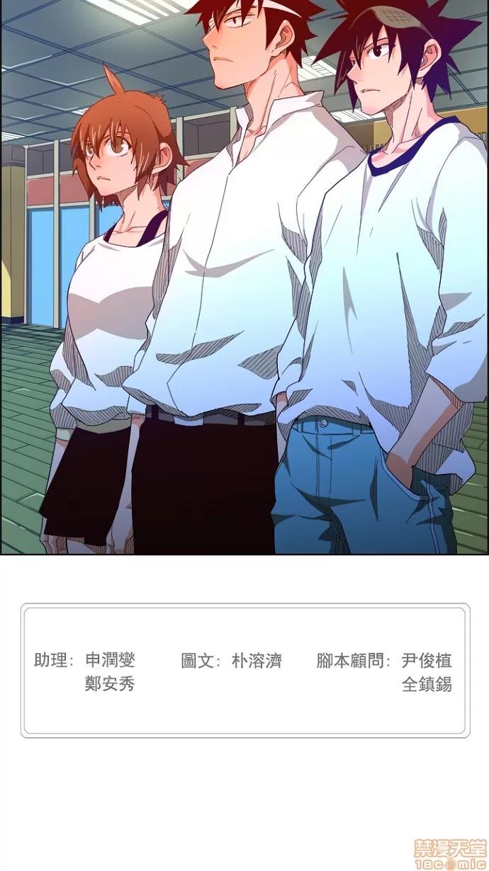 高校之神 [第4部 世界联赛] 第214话 - 215 | 高校之神 第70页