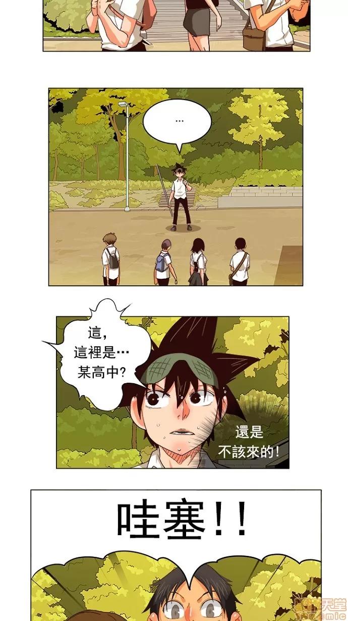高校之神 [第4部 世界联赛] 第215话 - 216 | 高校之神 第10页