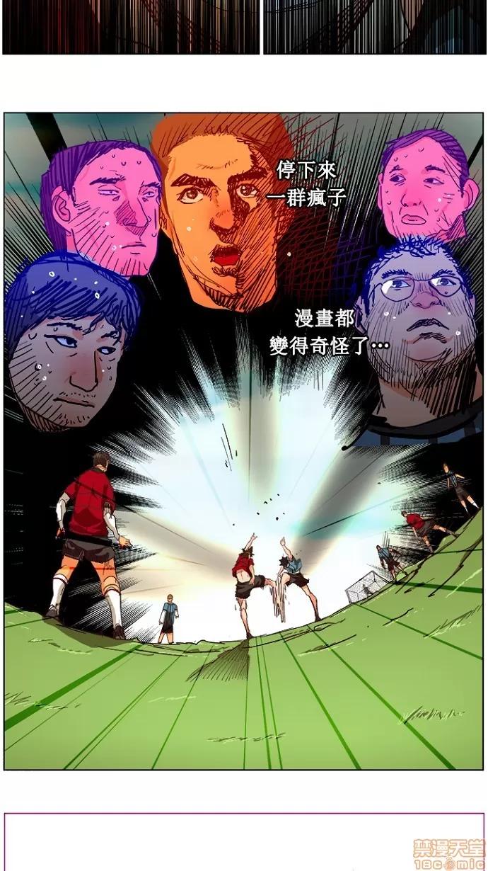 高校之神 [第4部 世界联赛] 第215话 - 216 | 高校之神 第36页