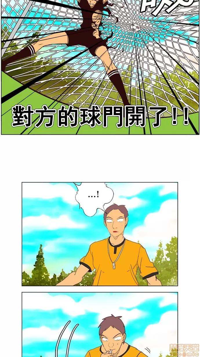 高校之神 [第4部 世界联赛] 第215话 - 216 | 高校之神 第55页