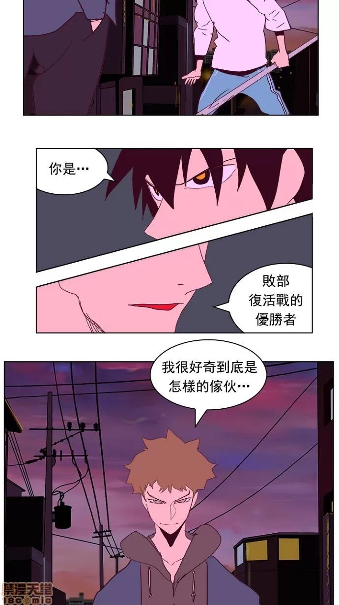高校之神 [第4部 世界联赛] 第215话 - 216 | 高校之神 第80页