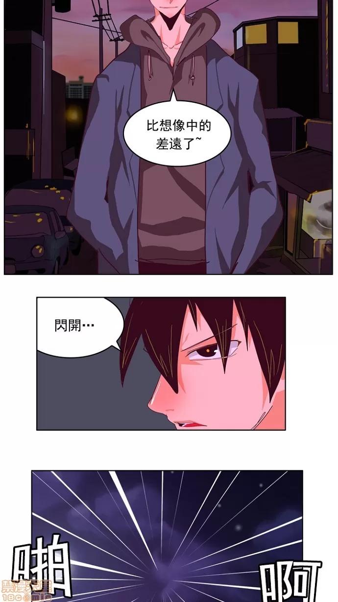 高校之神 [第4部 世界联赛] 第216话 - 217 | 高校之神 第3页