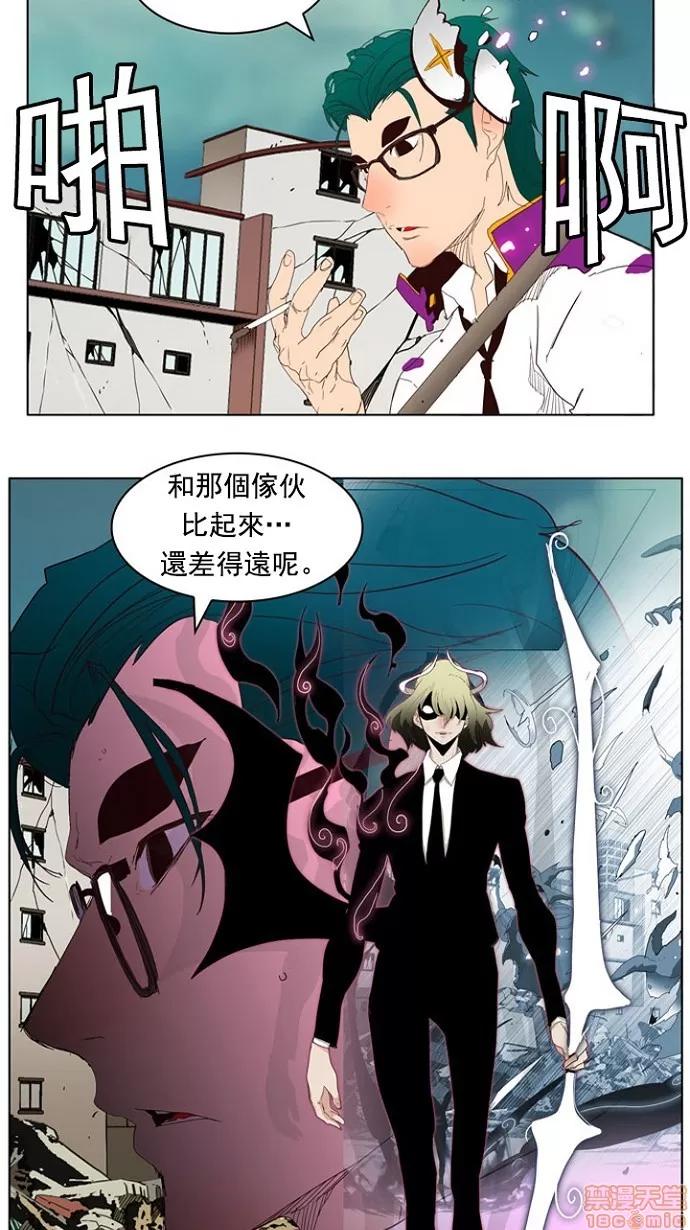 高校之神 [第4部 世界联赛] 第216话 - 217 | 高校之神 第10页