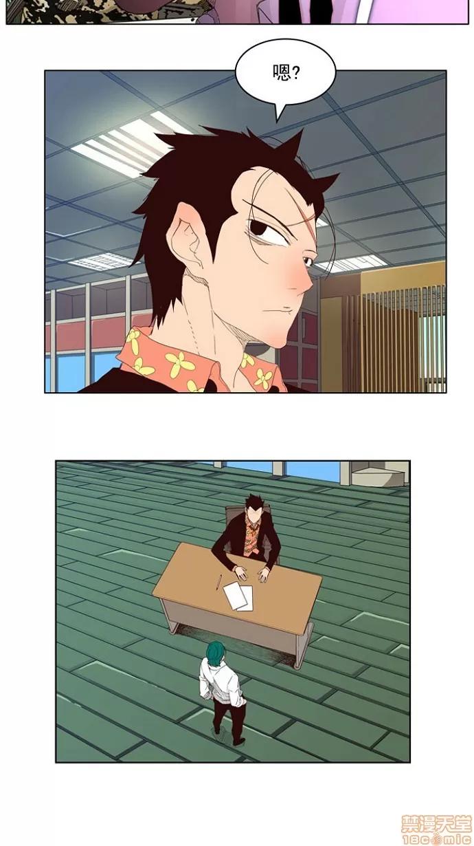 高校之神 [第4部 世界联赛] 第216话 - 217 | 高校之神 第11页