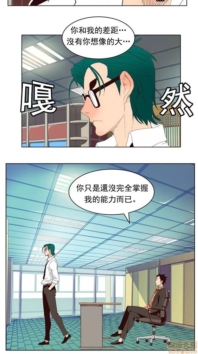 高校之神 [第4部 世界联赛] 第216话 - 217 | 高校之神 第14页