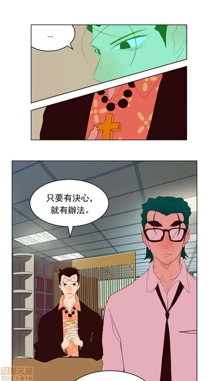 高校之神 [第4部 世界联赛] 第216话 - 217 | 高校之神 第18页