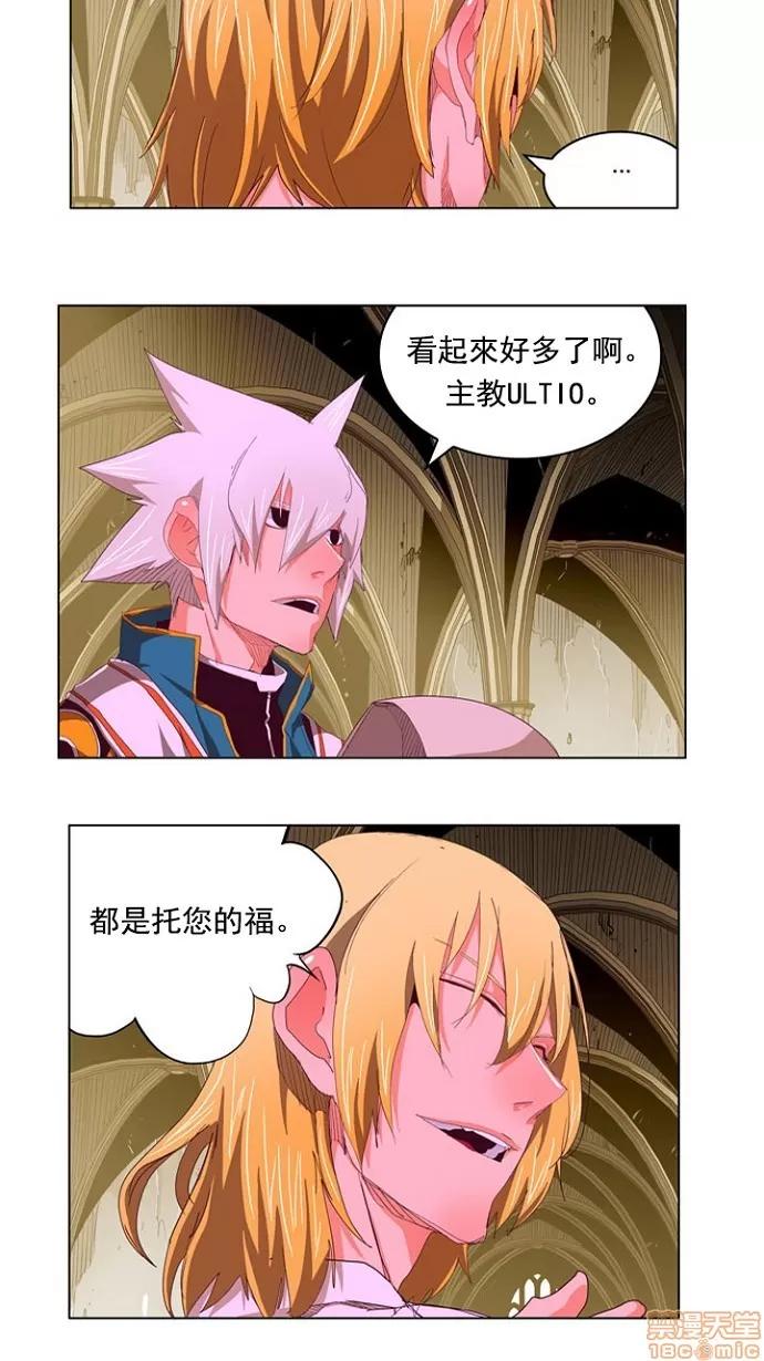 高校之神 [第4部 世界联赛] 第216话 - 217 | 高校之神 第24页