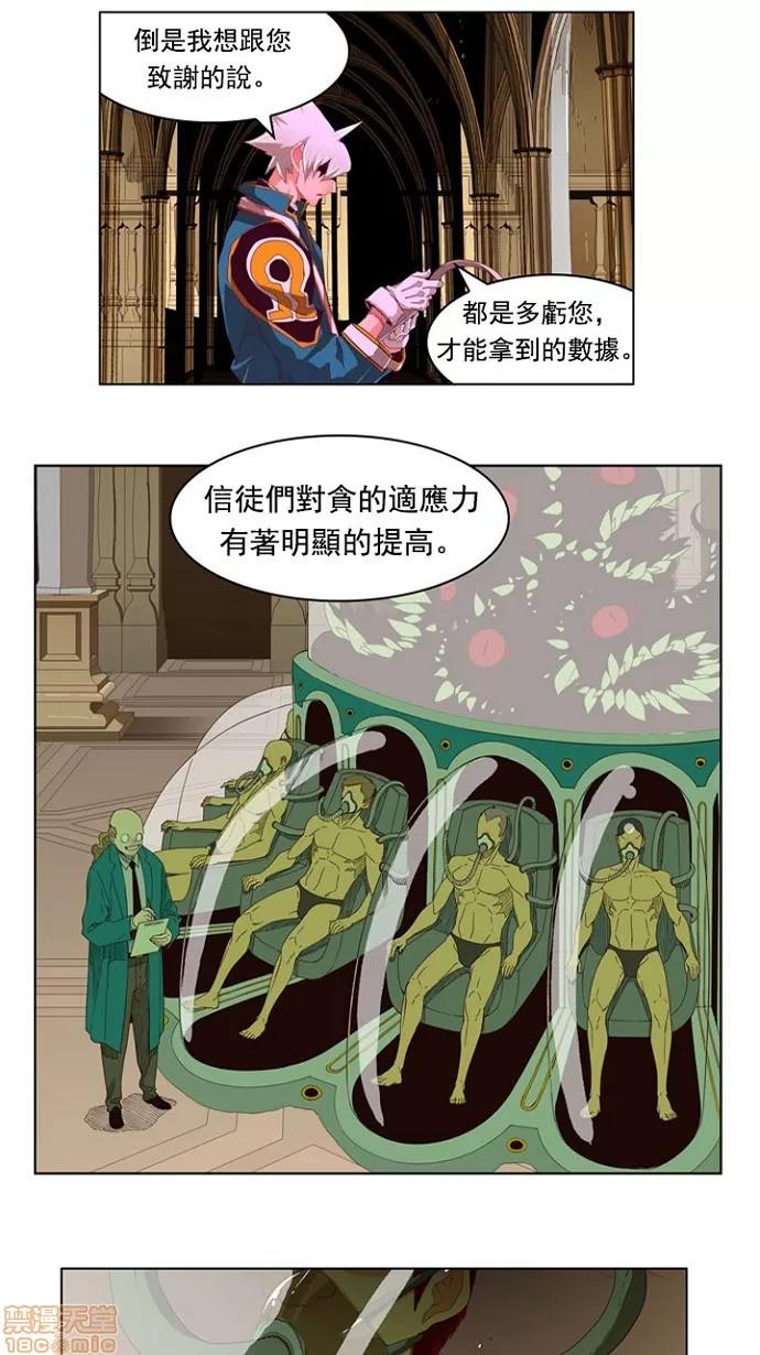 高校之神 [第4部 世界联赛] 第216话 - 217 | 高校之神 第25页