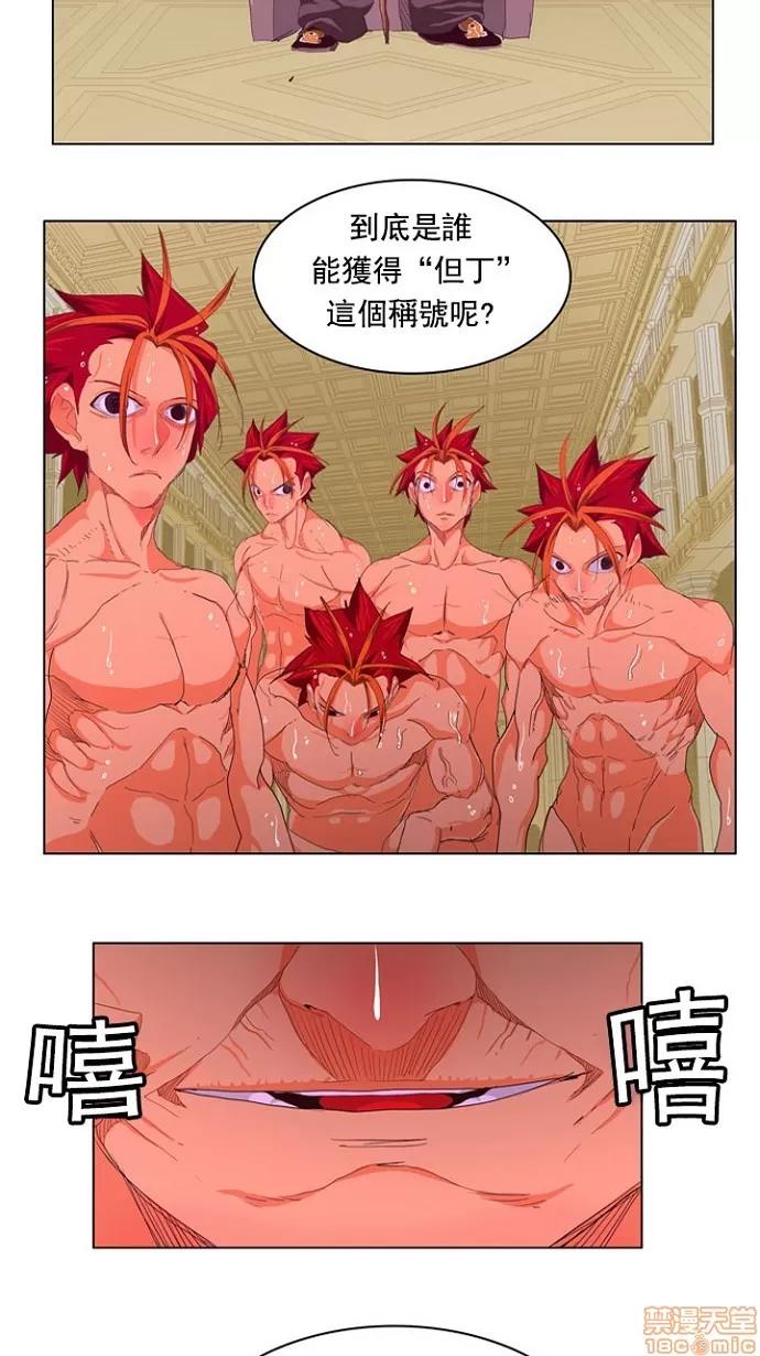 高校之神 [第4部 世界联赛] 第216话 - 217 | 高校之神 第28页