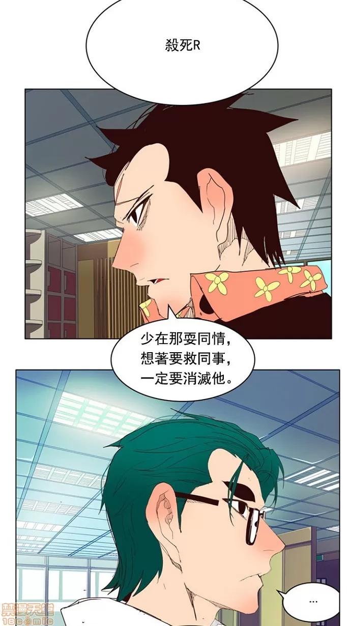 高校之神 [第4部 世界联赛] 第216话 - 217 | 高校之神 第29页