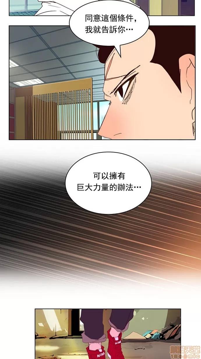 高校之神 [第4部 世界联赛] 第216话 - 217 | 高校之神 第30页