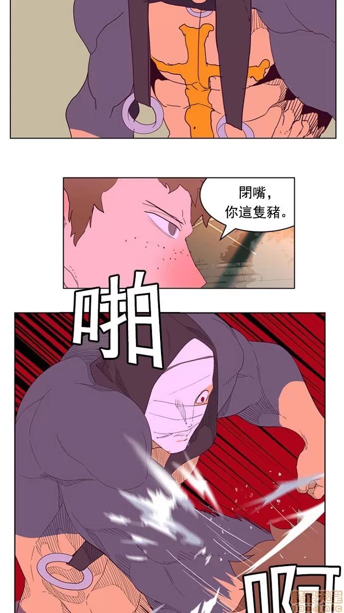 高校之神 [第4部 世界联赛] 第216话 - 217 | 高校之神 第33页
