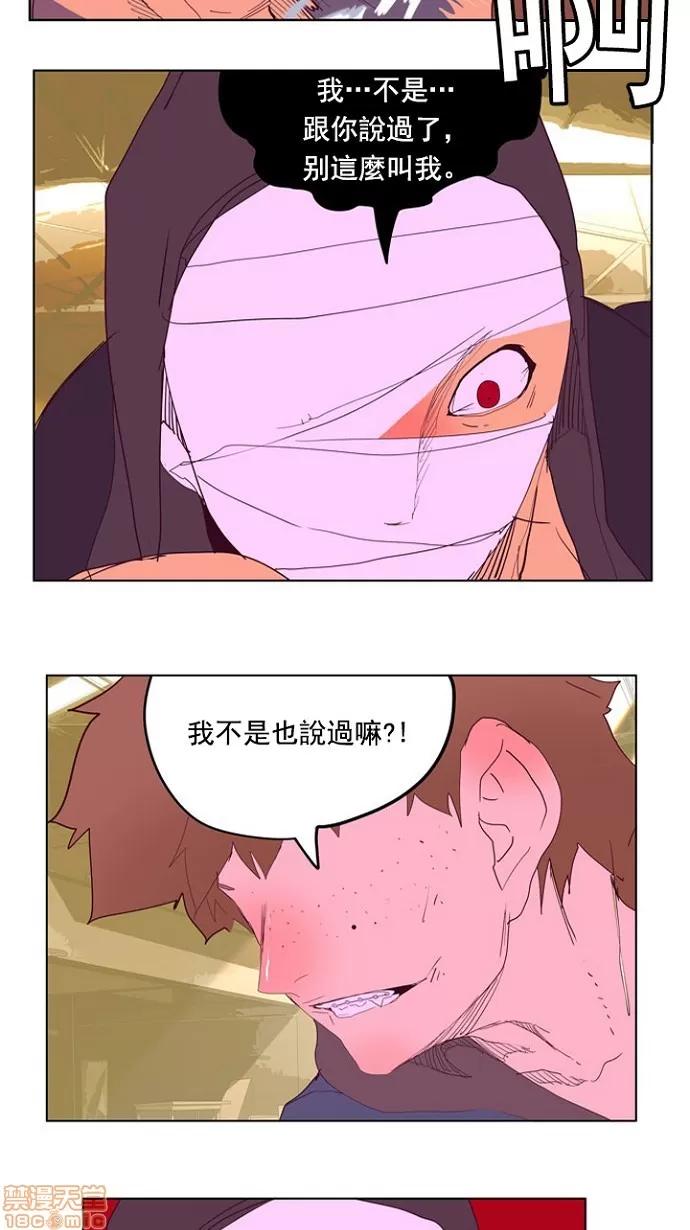 高校之神 [第4部 世界联赛] 第216话 - 217 | 高校之神 第34页