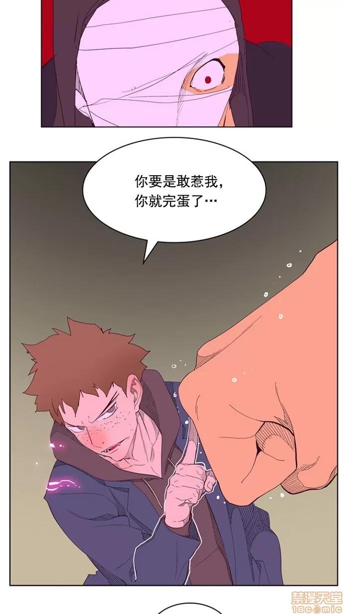 高校之神 [第4部 世界联赛] 第216话 - 217 | 高校之神 第35页